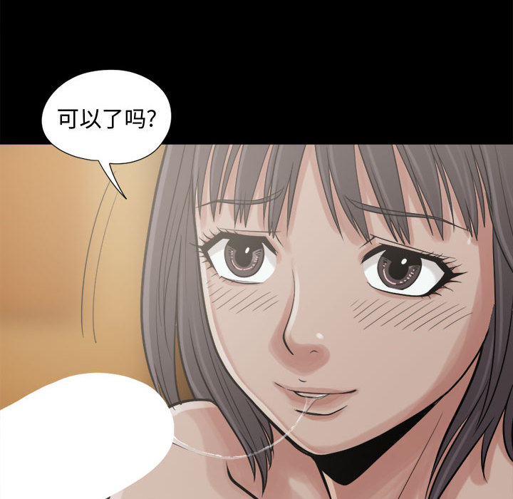 《孤岛拼图》漫画 第10章