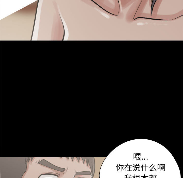 《孤岛拼图》漫画 第10章