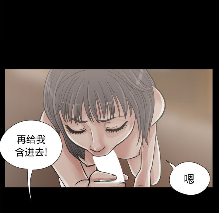 《孤岛拼图》漫画 第10章