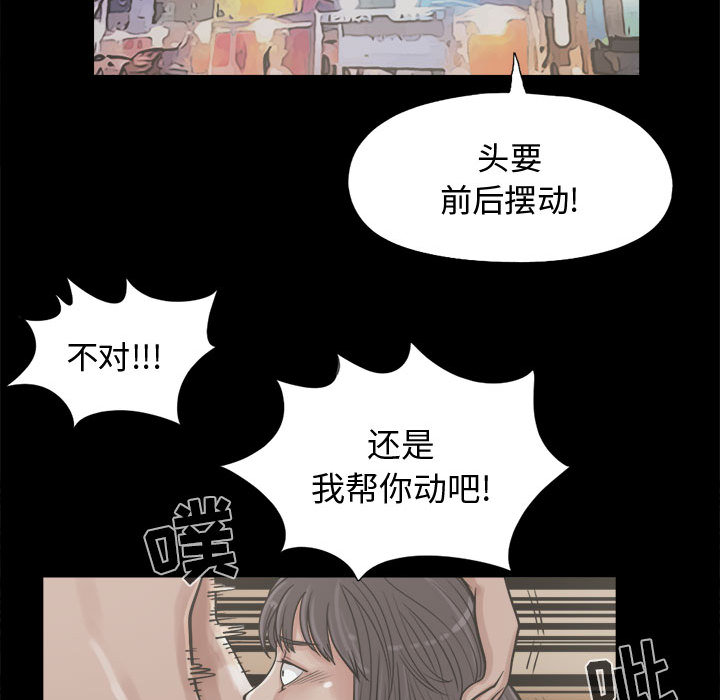 《孤岛拼图》漫画 第10章