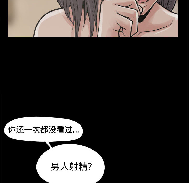 《孤岛拼图》漫画 第10章