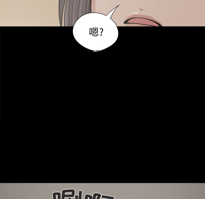 《孤岛拼图》漫画 第10章