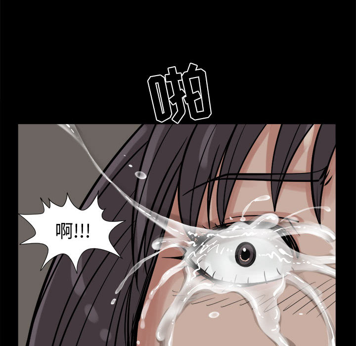 《孤岛拼图》漫画 第10章