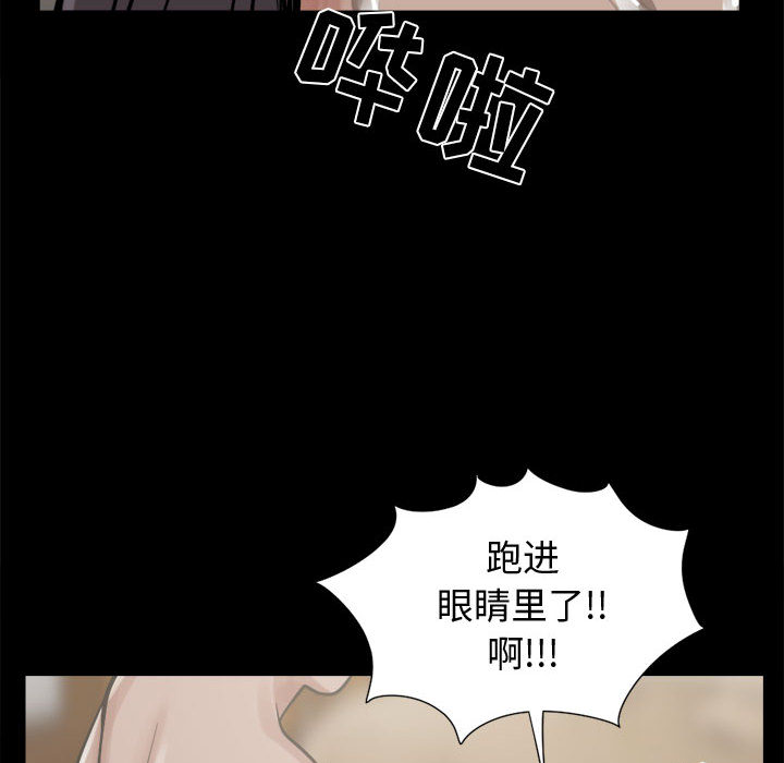 《孤岛拼图》漫画 第10章