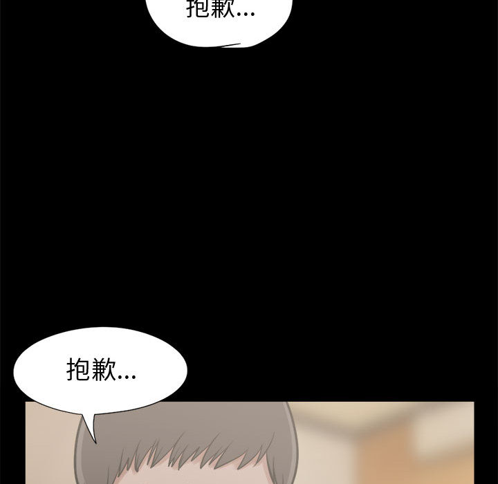 《孤岛拼图》漫画 第10章