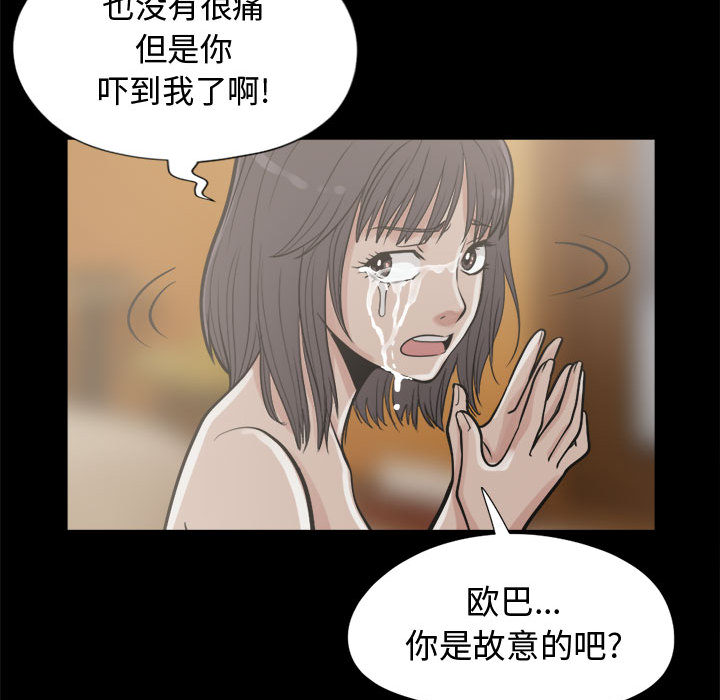 《孤岛拼图》漫画 第10章