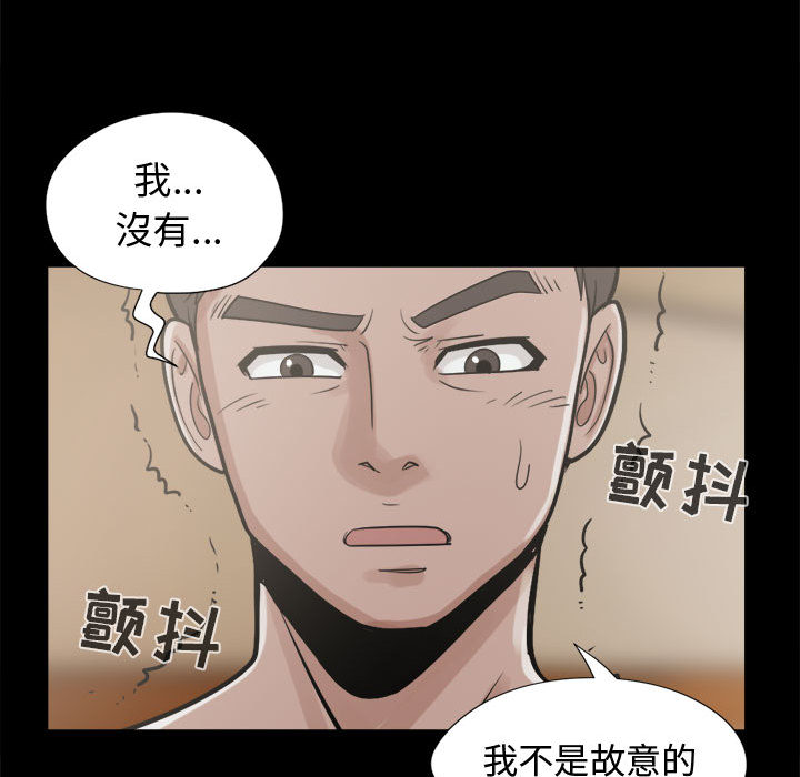 《孤岛拼图》漫画 第10章