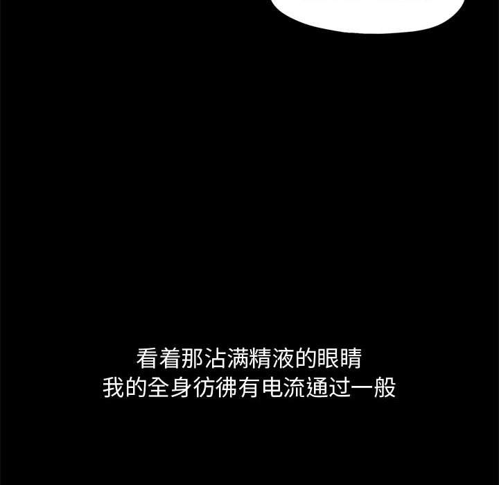 《孤岛拼图》漫画 第10章