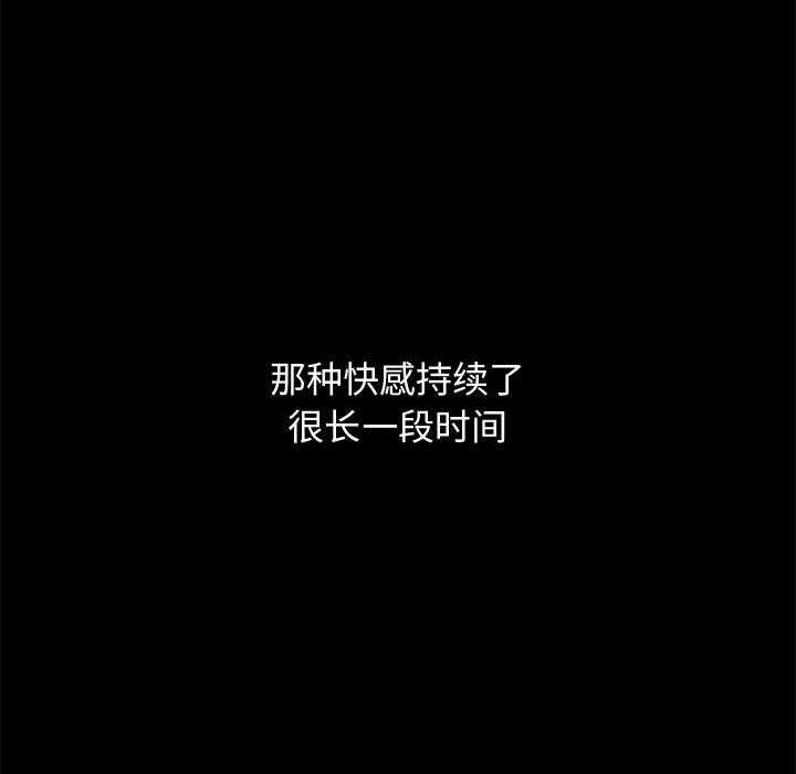 《孤岛拼图》漫画 第10章