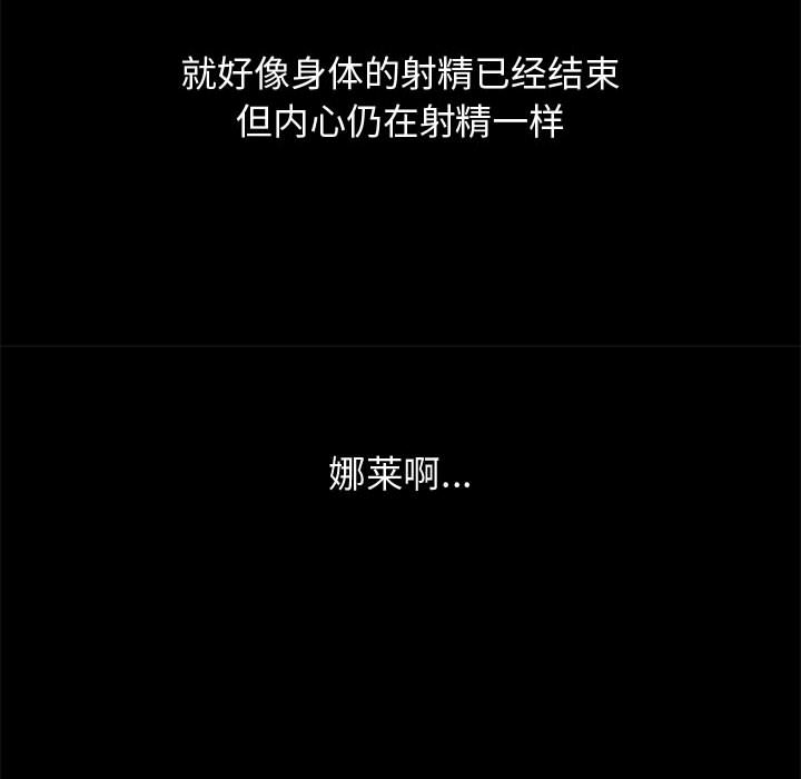 《孤岛拼图》漫画 第10章