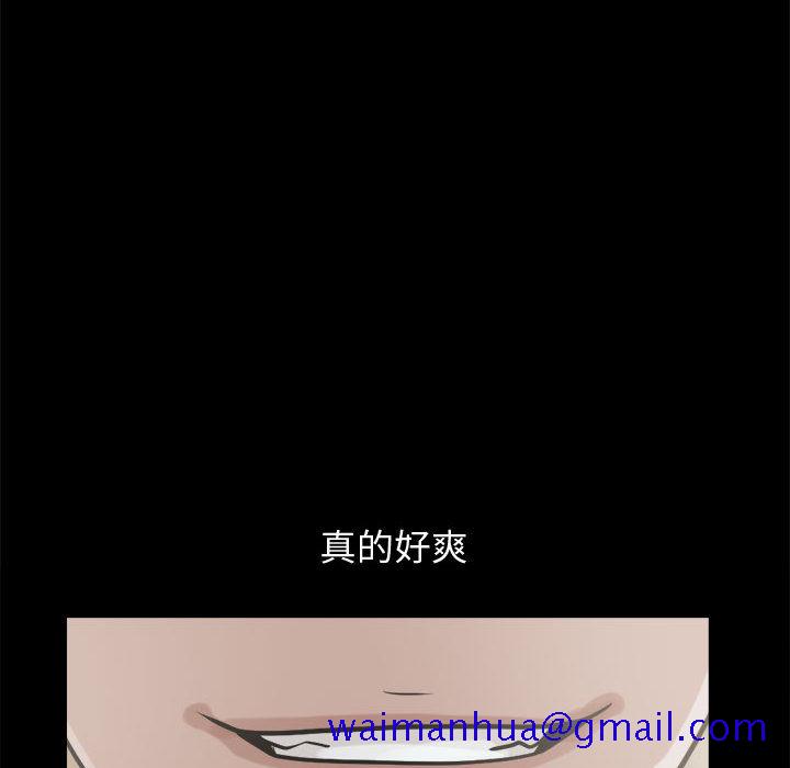 《孤岛拼图》漫画 第10章