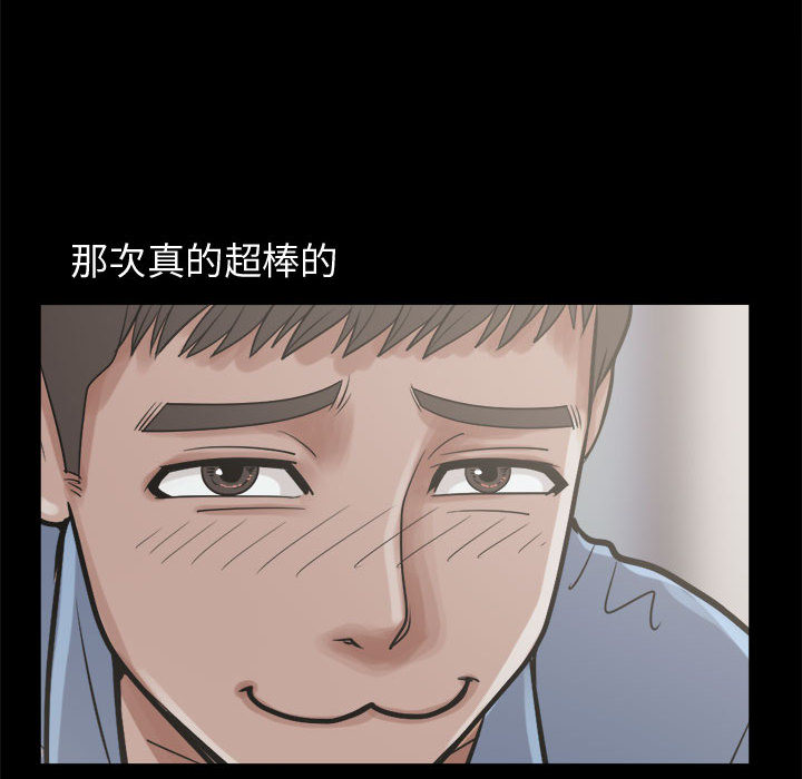 《孤岛拼图》漫画 第10章