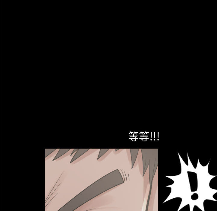 《孤岛拼图》漫画 第10章