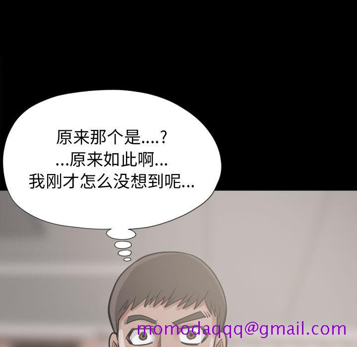《孤岛拼图》漫画 第10章