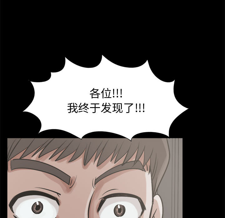 《孤岛拼图》漫画 第10章