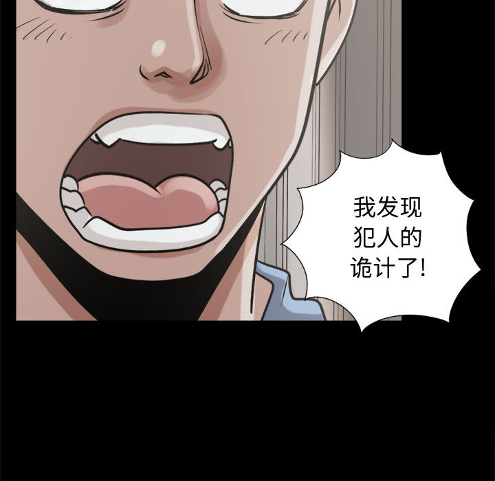 《孤岛拼图》漫画 第10章