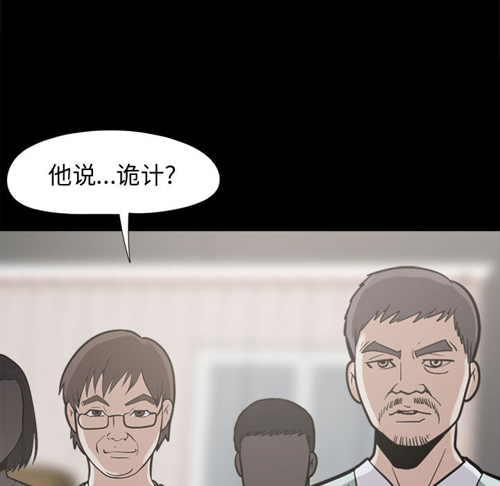 《孤岛拼图》漫画 第10章