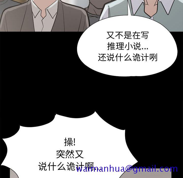 《孤岛拼图》漫画 第10章