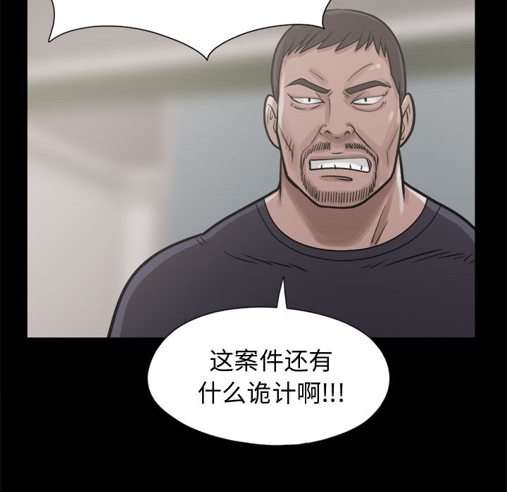 《孤岛拼图》漫画 第10章