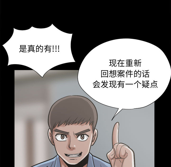 《孤岛拼图》漫画 第10章