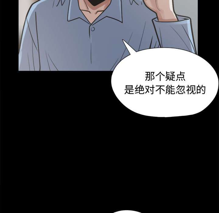 《孤岛拼图》漫画 第10章