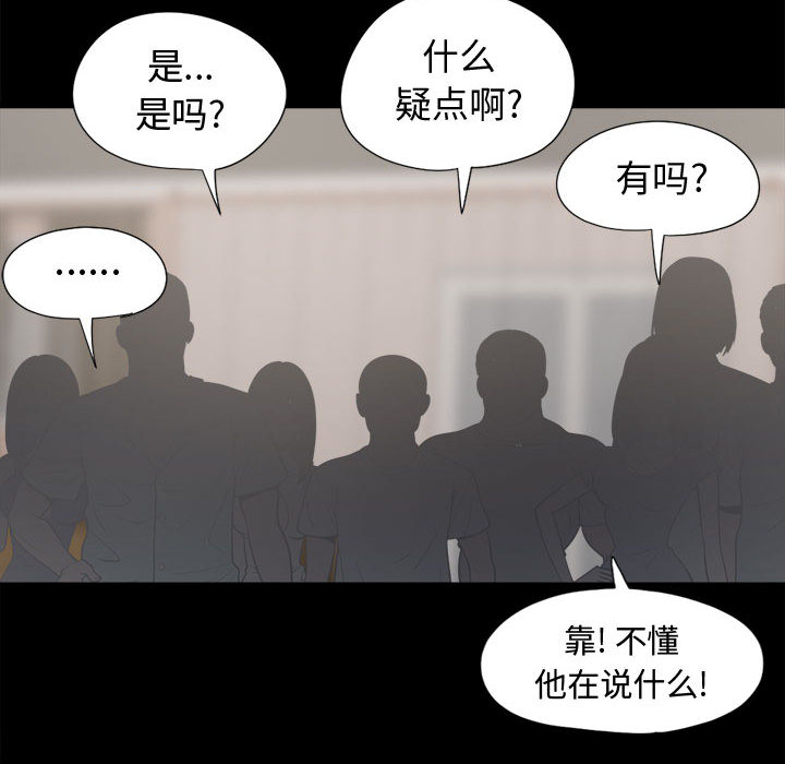 《孤岛拼图》漫画 第10章