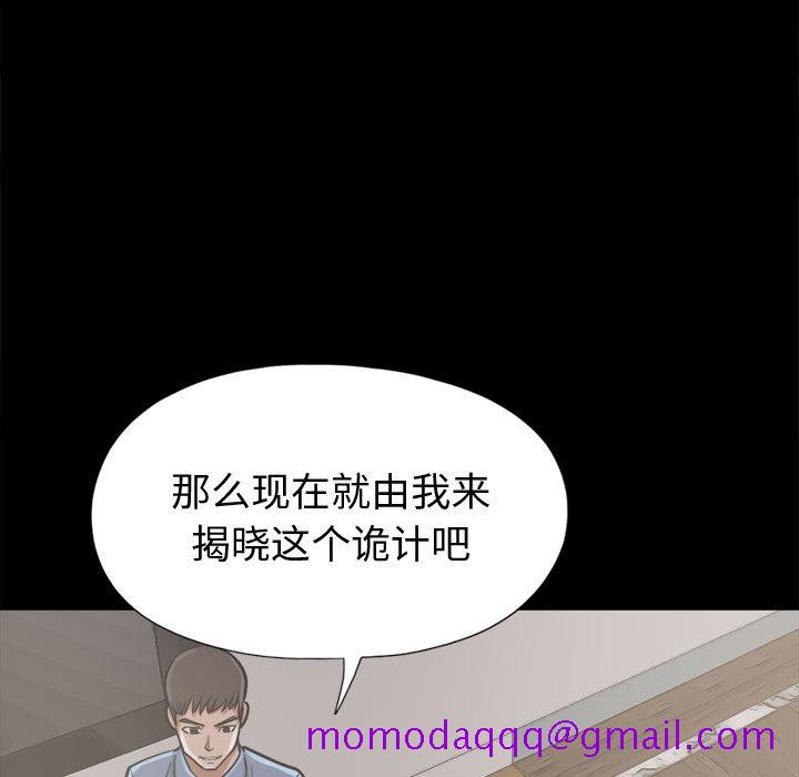 《孤岛拼图》漫画 第10章