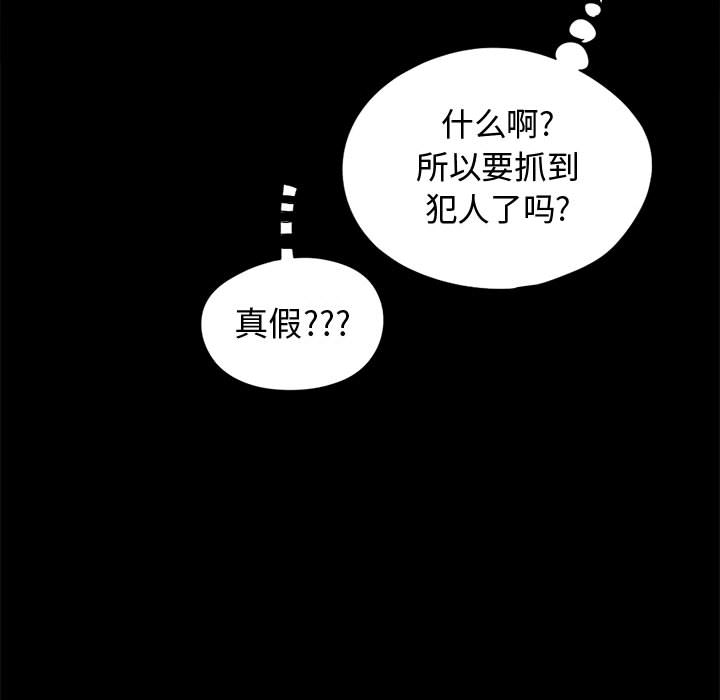 《孤岛拼图》漫画 第10章