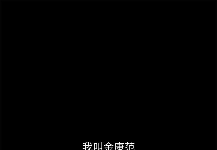 《孤岛拼图》漫画 第11章