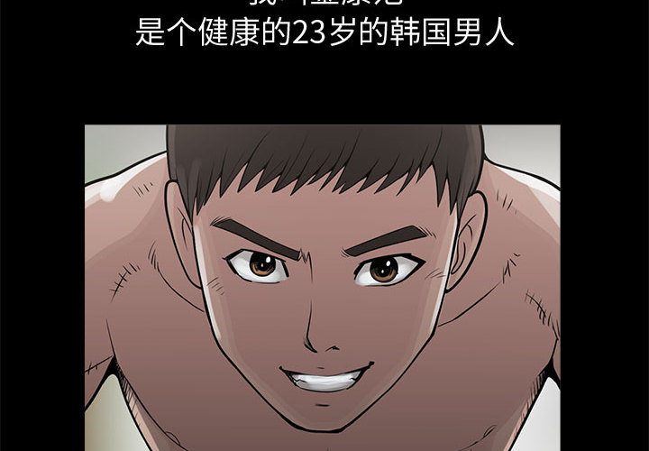 《孤岛拼图》漫画 第11章