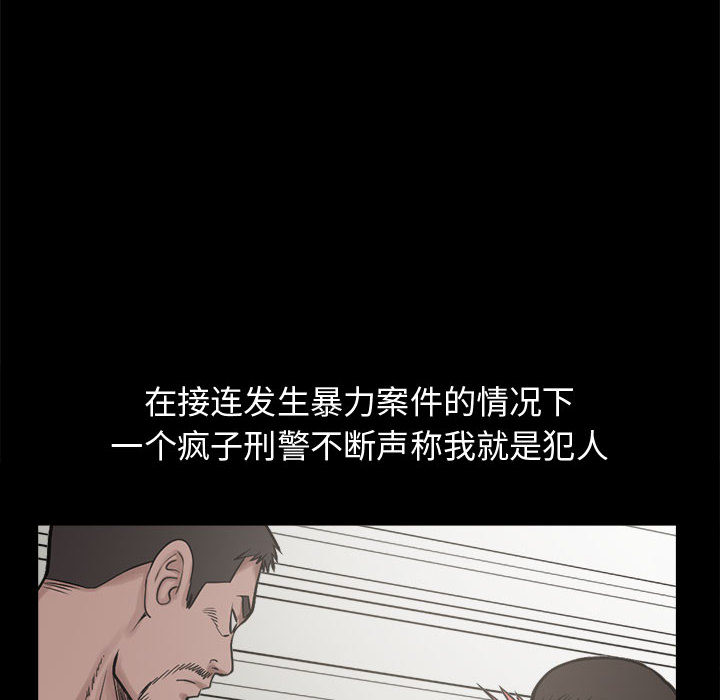 《孤岛拼图》漫画 第11章