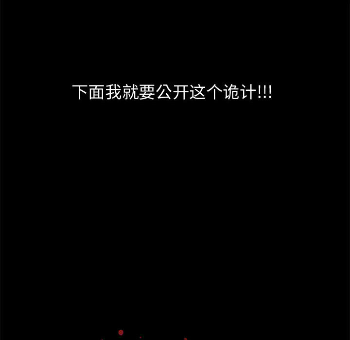 《孤岛拼图》漫画 第11章