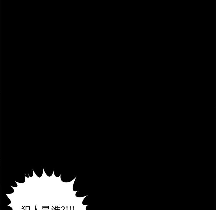 《孤岛拼图》漫画 第11章