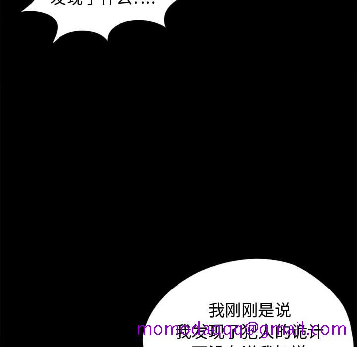 《孤岛拼图》漫画 第11章