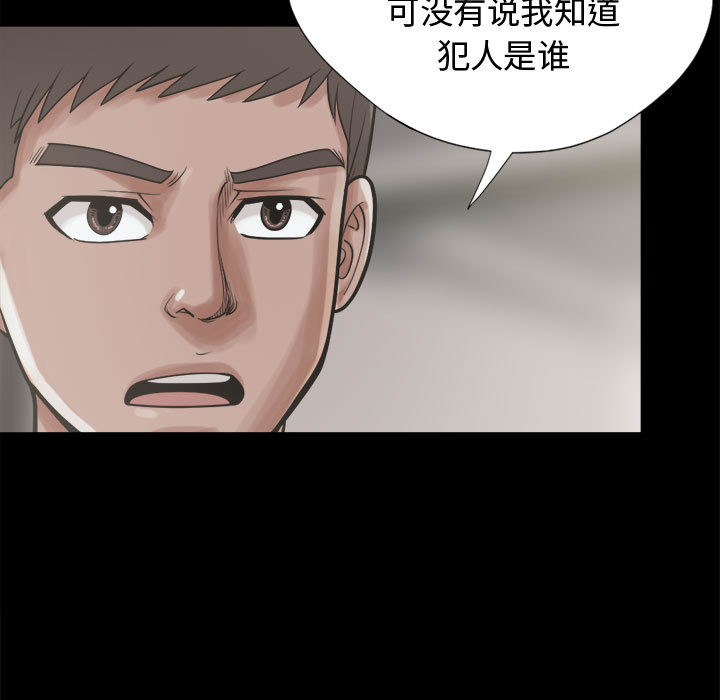《孤岛拼图》漫画 第11章