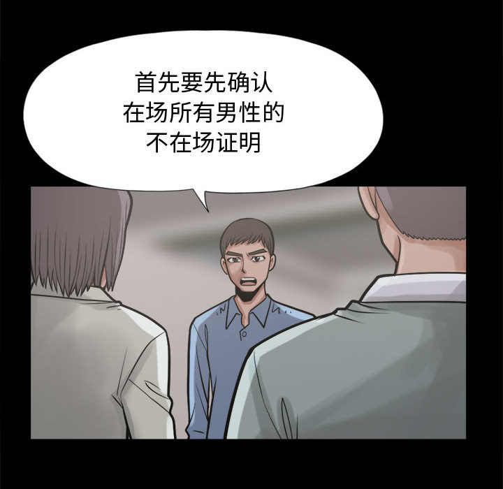 《孤岛拼图》漫画 第11章