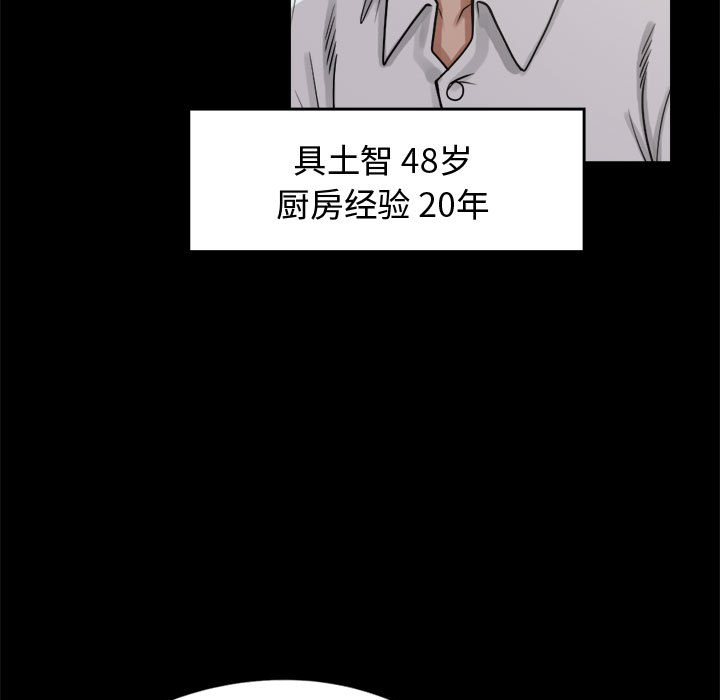 《孤岛拼图》漫画 第11章