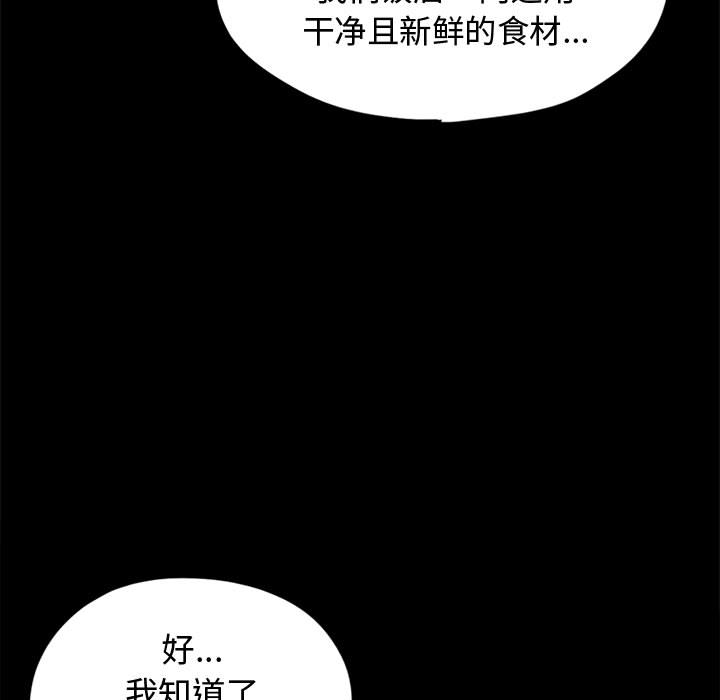 《孤岛拼图》漫画 第11章