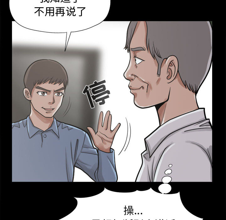 《孤岛拼图》漫画 第11章