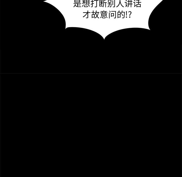 《孤岛拼图》漫画 第11章