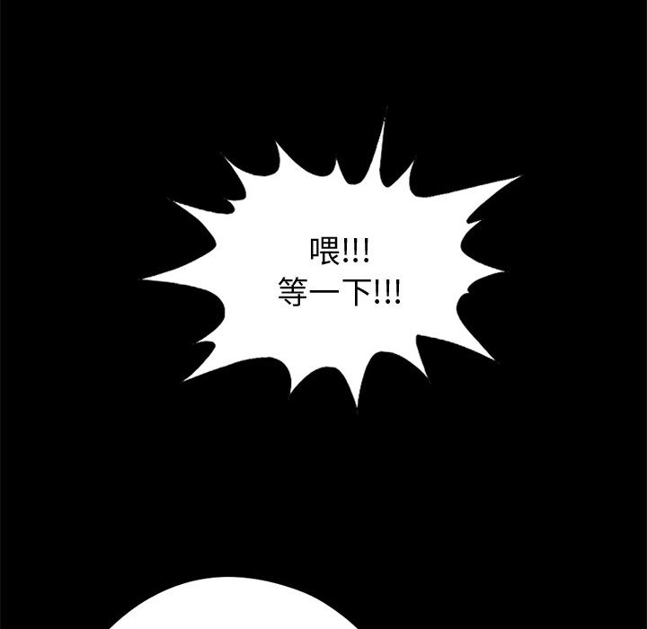 《孤岛拼图》漫画 第11章