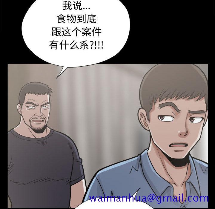 《孤岛拼图》漫画 第11章