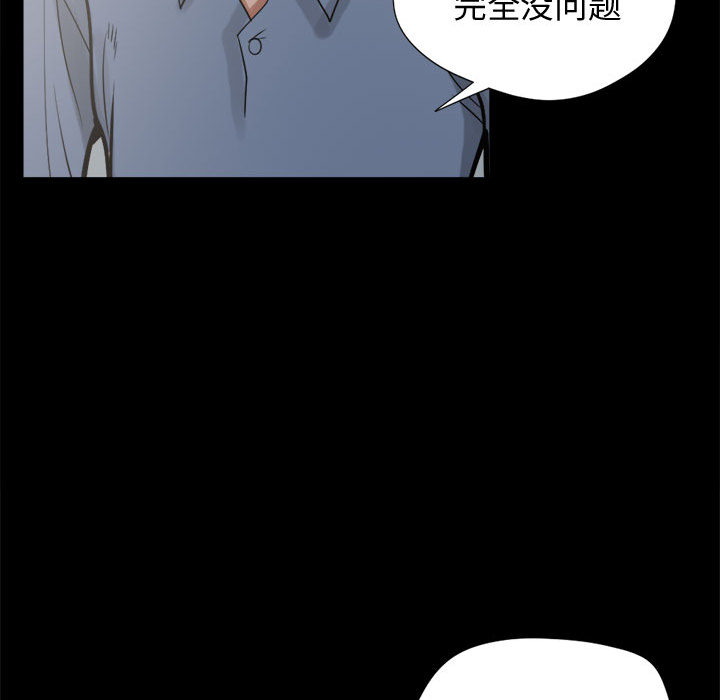 《孤岛拼图》漫画 第11章