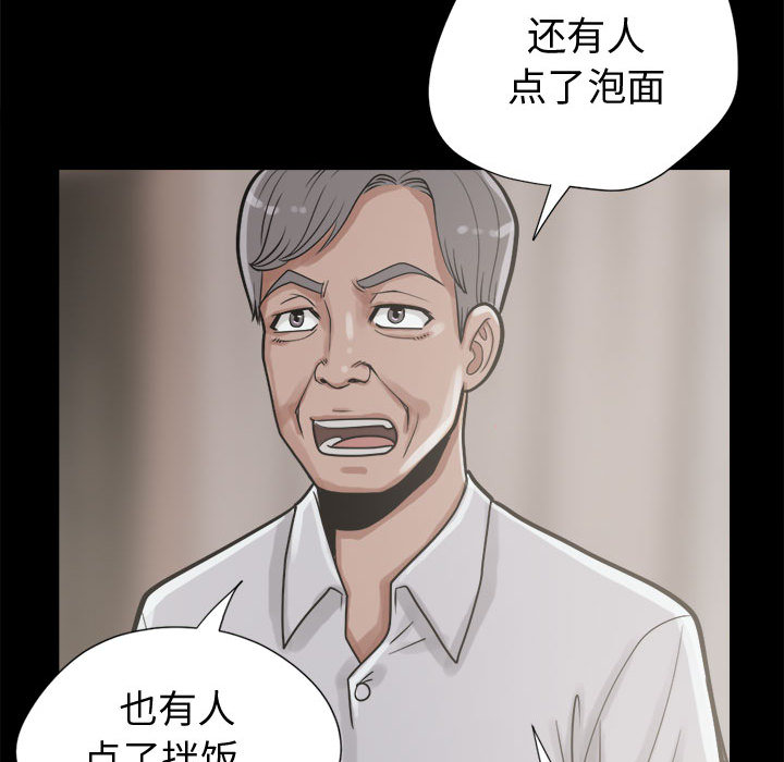 《孤岛拼图》漫画 第11章