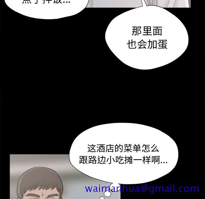 《孤岛拼图》漫画 第11章