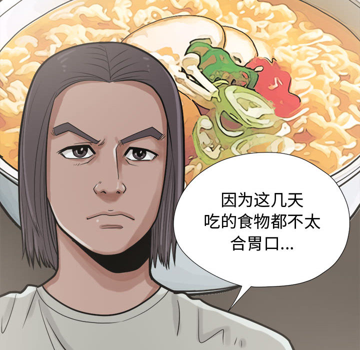 《孤岛拼图》漫画 第11章