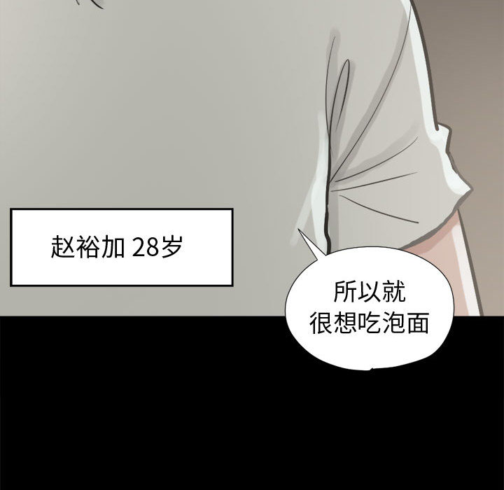 《孤岛拼图》漫画 第11章