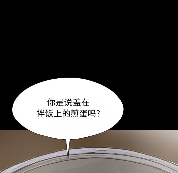 《孤岛拼图》漫画 第11章