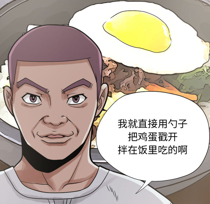 《孤岛拼图》漫画 第11章