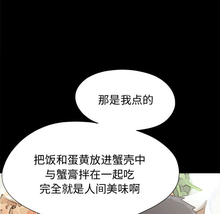 《孤岛拼图》漫画 第11章